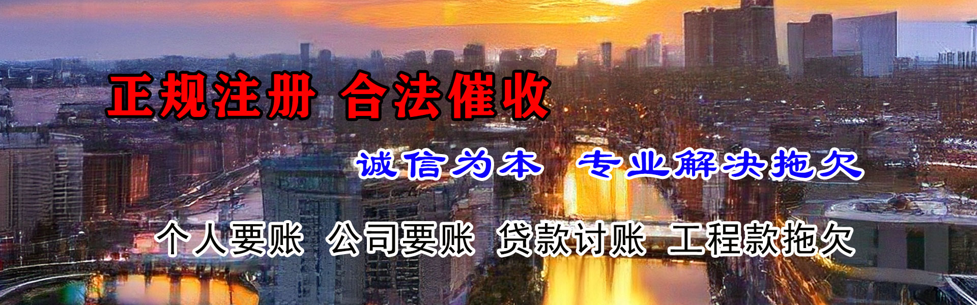 芙蓉讨账公司